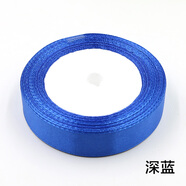 邁利達 婚慶彩色絲帶椅背蝴蝶結(jié)彩帶織帶緞帶綢帶包邊DIY禮品帶寬絲帶 深藍一盤 15mm寬一盤