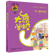 大象學(xué)校-巨人星球歷險(xiǎn)（注音全彩美繪）