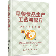 早餐食品生產(chǎn)工藝與配方