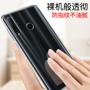 戴為 華為榮耀20/20pro手機殼保護套防摔全包外殼華為honor榮耀20青春版 【榮耀20pro】YAL-AL10/TL10