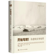 開始寫吧?。悍翘摌?gòu)文學(xué)創(chuàng)作