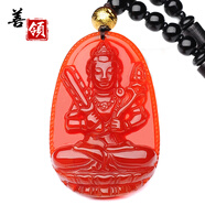 善領(lǐng)天然紅瑪瑙八大吊墜本命佛掛件男女生肖守護(hù)神玉髓項鏈附證書 瑪瑙 屬?；?虛空藏菩薩