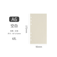 YOQUN A4活頁(yè)本子道林紙活頁(yè)紙活頁(yè)筆記本替芯英語(yǔ)錯題活頁(yè)內芯空白手賬網(wǎng)格內頁(yè)方格子牛皮紙定制 A6-6孔-空白