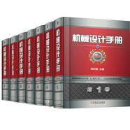 機械設(shè)計手冊 機工版 第6版（套裝全7冊）