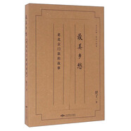 最美鄉(xiāng)愁 老北京門聯(lián)的故事