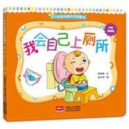 0-3歲金頭腦開(kāi)發(fā)圖畫(huà)書(shū)：行為習(xí)慣篇·我會(huì)自己上廁所（撕不爛的紙板書(shū)）