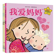 我愛爸爸媽媽系列（套裝共4冊）