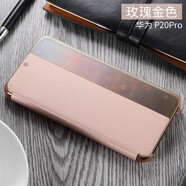 諾派馳 華為p20/p20pro 手機殼翻蓋智能休眠皮套華為P30/P30pro 手機殼翻蓋皮套全包 p20 智能休眠 [玫瑰金] 送鋼化膜