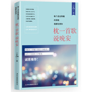 每個適合熟睡的夜晚我都在想你：枕一首歌，說晚安