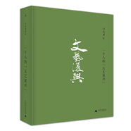 一個人的“文藝復(fù)興”