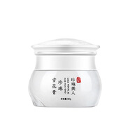 珍珠美人miss pearl睡眠面膜面霜珍珠粉護(hù)膚組合 清爽雪花膏補(bǔ)水保濕面霜60g