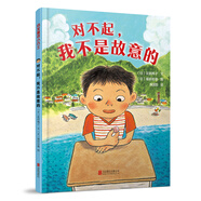 童話小巴士系列橋梁書：對不起，我不是故意的 3-9漢字啟蒙階段適讀（啟發(fā)出品）