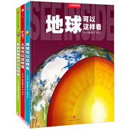 國家地理少兒系列 地球可以這樣看+人體可以這樣看+昆蟲和蜘蛛可以這樣看（套裝共3冊)