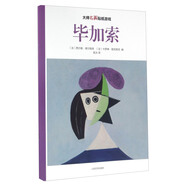 大師名畫(huà)貼紙游戲：畢加索