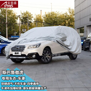 安美盛 斯巴魯傲虎汽車(chē)衣車(chē)罩 傲虎改裝專(zhuān)用遮陽(yáng)防曬隔熱防刮防凍防塵罩汽車(chē)套SUV越野車(chē)衣 銀灰色款牛津布加厚款 斯巴魯傲虎專(zhuān)用車(chē)衣車(chē)罩 汽車(chē)用品裝飾配件