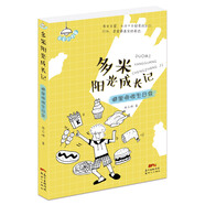 多米陽光成長記·噼里啪啦生日會