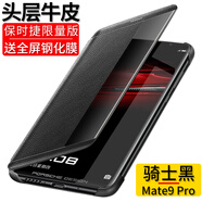 閃森適用華為mate9/rs保時捷手機殼荔枝紋9pro保護套商務智能全包防摔翻蓋式皮套男 華為mate9pro/ 9保時捷【騎士黑】