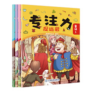 童話和恐龍捉迷藏初級（套裝4本）3-6歲專注力游戲?qū)W知識 芝麻熊童書館