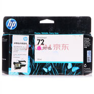惠普（HP）72號墨盒繪圖儀T770/T790/T795/T1300/1708 hp72墨盒品紅色M( C9372A)