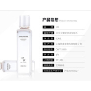 DR煙酰胺原液調理水光甘草定原液安膚乳六勝肽原液