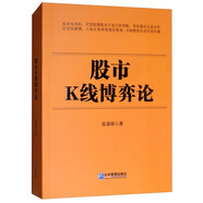 股市K線博弈論