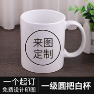 流鶯 diy定制照片水杯子創(chuàng)意節(jié)日紀(jì)念生日禮物公司活動(dòng)開業(yè)周年小禮品定做logo陶瓷馬克杯送朋友客戶 圓把白杯 來圖定制