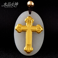 水晶女神 黃金鑲玉吊墜男 足金和田玉吊墜四葉草玉佩 女士長(zhǎng)命鎖玉墜白玉掛件玉石情侶項(xiàng)鏈玉墜 十字架