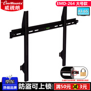 威視朗32-65英寸防盜可上鎖液晶壁掛架電視掛架飛利浦長(cháng)虹酷開(kāi)創(chuàng  )維康佳KKTV夏普小米4A/4C微鯨 264大號(43-49-55-65寸)防盜 可上鎖