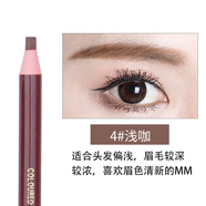 芬呢歐（veaneor）拉線眉筆防水防汗持久不暈染初學(xué)者學(xué)生一字眉拉絲眉筆影樓化妝師畫眉筆 04#淺咖