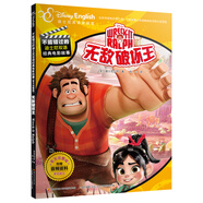 不能錯過的迪士尼雙語經(jīng)典電影故事（官方完整版）：無敵破壞王