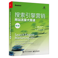 搜索引擎營銷――網(wǎng)站流量大提速（第3版）(博文視點(diǎn)出品)