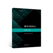 數(shù)學分析講義（第6版）下冊