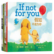諾貝爾文學(xué)獎(jiǎng)得主鮑勃迪倫繪本:永遠(yuǎn)年輕+假如不是為你+人為百獸命名+如果狗狗們自由奔跑（套裝共4冊(cè)） 3-6歲 童立方出品