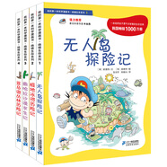 我的第一本科學漫畫書·絕境生存系列：無人島/極地冰河/撒哈拉沙漠/亞馬遜叢林歷險記（套裝共4冊）