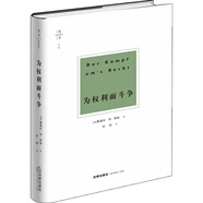 天下·博觀(guān)·為權利而斗爭