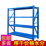 張氏藝佳 倉庫貨架家用中型重型鋼制貨架藍色服裝貨物白色展示架制置物架 藍色 中型200寬50深200高CM四層主架