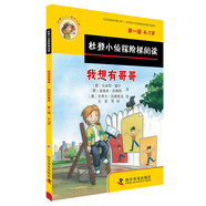 杜登小偵探階梯閱讀1：我想有哥哥 撿到的錢包