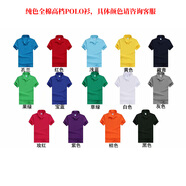 木脈  polo定制工作服定制印字印logo男女短袖POLO企業(yè)文化衫廣告衫服務(wù)員班服t恤定做diy 純色高端款-詳情請咨詢(xún) XXXL