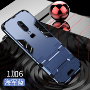 幸運(yùn)鉆一加6手機(jī)殼1加6t防摔硬殼一加7保護(hù)套7pro全包創(chuàng)意oneplus8/8T個(gè)性硅膠潮牌 【海軍藍(lán)】+鋼化膜 一加6T