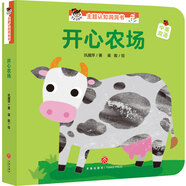 寶寶沒(méi)想到 主題認知洞洞書(shū)：開(kāi)心農場(chǎng)