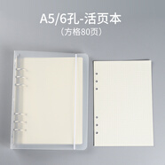 YOQUN 活頁(yè)本子初高中學(xué)生文具活頁(yè)筆記本文件夾塑料外殼創(chuàng  )意簡(jiǎn)約小號隨身活頁(yè)夾手帳6孔定制 A5-6孔-活頁(yè)本(方格內頁(yè)80頁(yè))