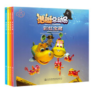 潛艇總動員（套裝全四冊）