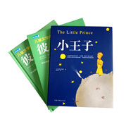 世界兒童文學(xué)經(jīng)典：小王子+彼得兔+限量紀(jì)念筆記本（全套共3冊）