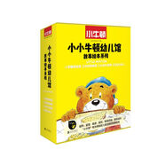 小小牛頓幼兒館故事繪本系列（套裝共4冊(cè)）