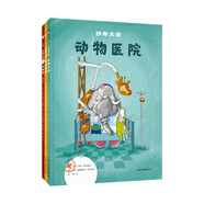 紗布大街動(dòng)物醫(yī)院系列叢書(shū)（全3冊(cè)）3-6歲知識(shí)繪本，從兒童視覺(jué)出發(fā)，用腦洞大開(kāi)的故事讓孩子探索動(dòng)物科學(xué)知識(shí)