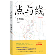 點與線