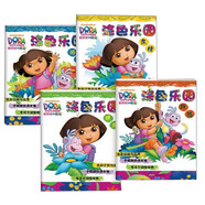 愛(ài)探險(xiǎn)的朵拉：涂色樂(lè)園（套裝共4冊(cè)）