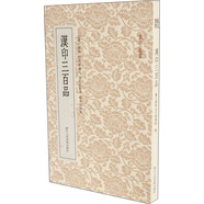 篆刻小叢書(shū)：漢印三百品