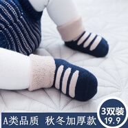 安琪娃嬰兒襪子春秋款不勒腳松口襪新生兒純棉毛圈襪寶寶襪子防掉超小 自由組合3雙 S碼0-6個月