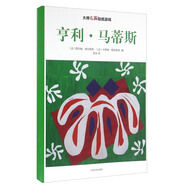 大師名畫(huà)貼紙游戲：亨利·馬蒂斯